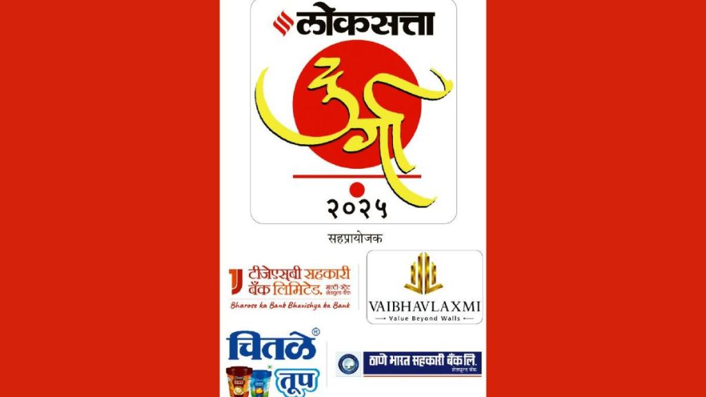 loksatta durga awards 2025 nominations open for women achievers honoring women power through navdurga initiative