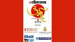 समाजासाठी प्रेरणादायी ‘स्त्रीशक्ती’चा शोध सुरू, ‘लोकसत्ता दुर्गा पुरस्कार’साठी नामांकने पाठवण्याचे आवाहन