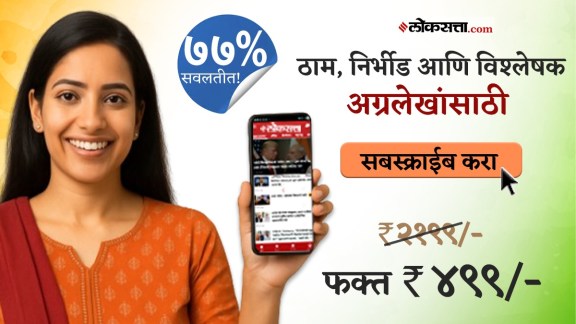 loksatta independance day subscription special offer