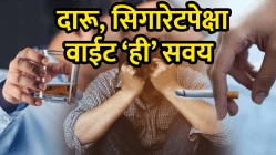 दारू आणि सिगारेटपेक्षाही धोकादायक आहे ‘ही’ सवय! आरोग्यावर होऊ शकतो गंभीर परिणाम, १०२ वर्षांच्या डॉक्टरांनी सांगितलं, यातून कशी कराल स्वत:ची सुटका…