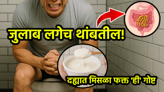 loose motion treatment at home diarrhea remedies with curd and psyllium husk for digestion tips gas acidity