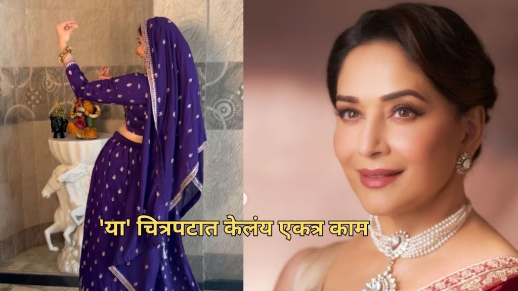 madhuri dixit