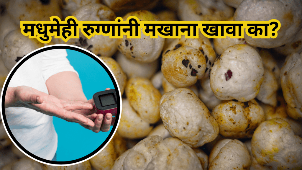 Should diabetic patients eat makhana Is this superfood suitable for diabetes find out from experts