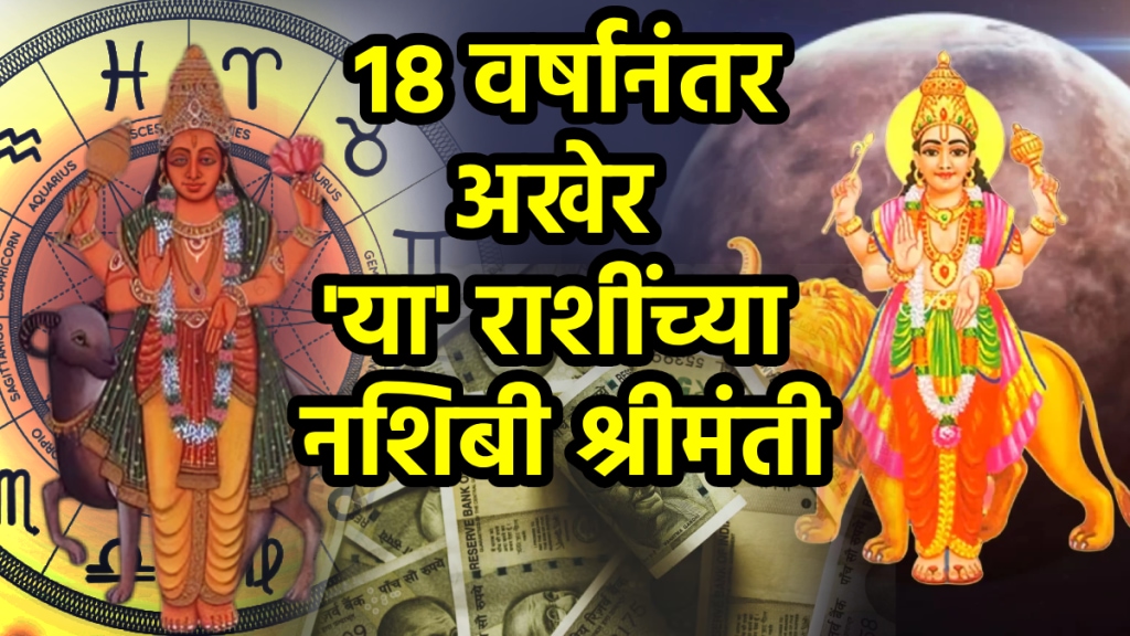 Mangal Budh yuti benefits to Sagittarius, Virgo, Capricorn zodiac signs get rich, money, success, career growth profit luck mars mercury conjunction astrology