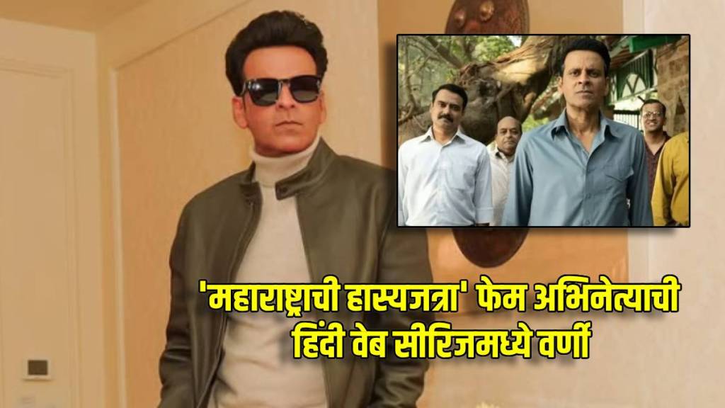 maharashtrachi hasya jatra fame onkar raut and other marathi actors work in hindi web series