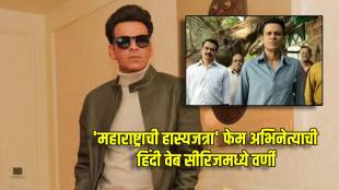 maharashtrachi hasya jatra fame onkar raut and other marathi actors work in hindi web series