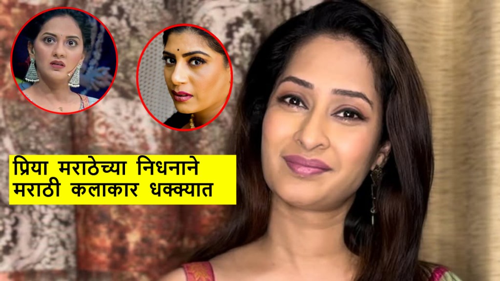 marathi actors reaction on priya marathe death