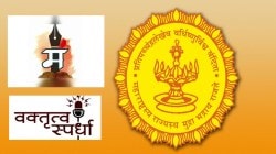 राज्याच्या मराठी भाषा विभागातर्फे वक्तृत्व स्पर्धा; १०० सर्वोत्तम स्पर्धकांची ‘मराठी भाषा दूत’ म्हणून निवड होणार…