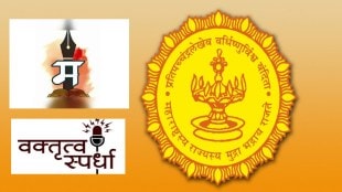marathi language ambassador speech contest announced