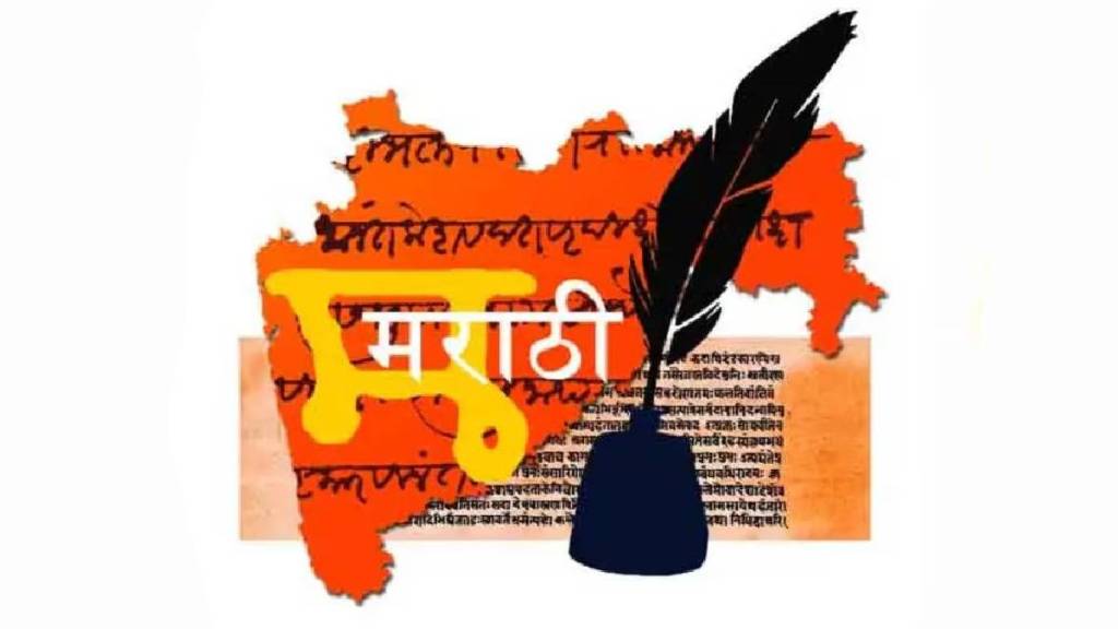 pune to host 'Marathikaran' conference