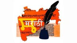 मराठीसाठी पुण्यात ‘मराठीकारण’; सरकारविरोधात ‘हे’ एकत्र येणार…