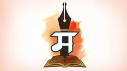 इतिहास आपल्या बाजूने!
