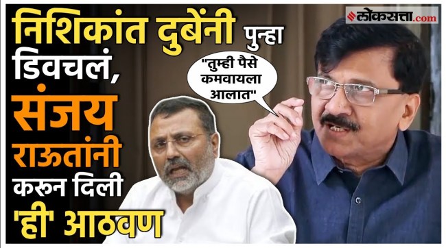 Sanjay Raut criticized Nishikant Dubey over hindi bhasha controvercy