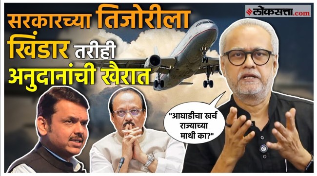 girish kuber explained on maharashtra government announced subsidy for air travel company and bhajan mandali