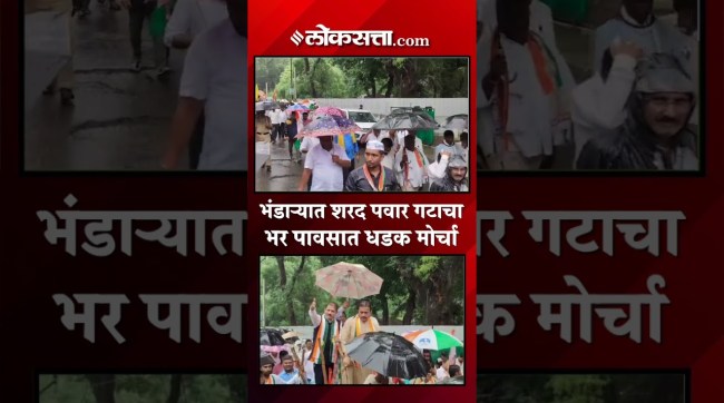 NCPs Sharad Pawar group Mandal Yatra in Bhandara