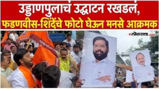 MNS protests over Pune Sinhagad Road flyover not being inaugurated