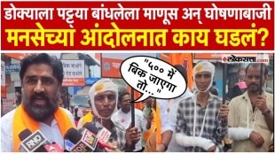 MNS protests against the government in Chandivali Mumbai