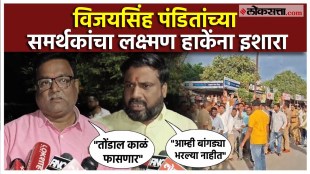 Vijaysinh Pandits supporters are aggressive over laxman hake