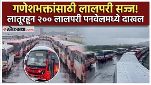 ST planned for Ganesh utsav special arrangement of 200 buses to go to Konkan