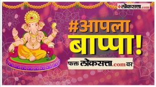#आपला बाप्पा! २७ ऑगस्टपासून लोकसत्ता जाणार तुमच्या आवडत्या इन्फ्लुएन्सर्सकडे। Influencers Ganesha
