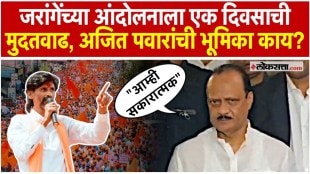 Deputy Chief Minister Ajit Pawars reaction to Manoj Jaranges protest