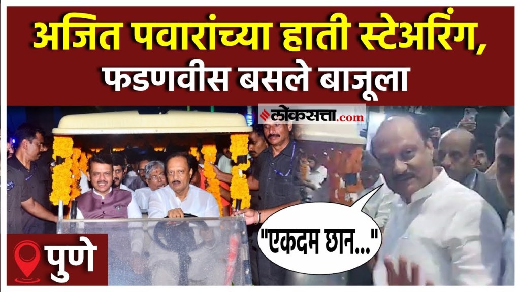 Ajit Pawar & Devendra Fadnavis: इलेक्ट्रिक गाडीतून अजित पवार आणि फडणवीसांचा एकत्रित प्रवास