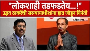 Uddhav Thackeray Request Cji Bhushan Gavai