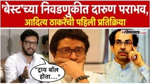 What did Aditya Thackeray say about Thackerays defeat in the BEST Patpedhi elections