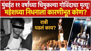 11 Year Old Govinda Dies Falling From Practice Dahi Handi