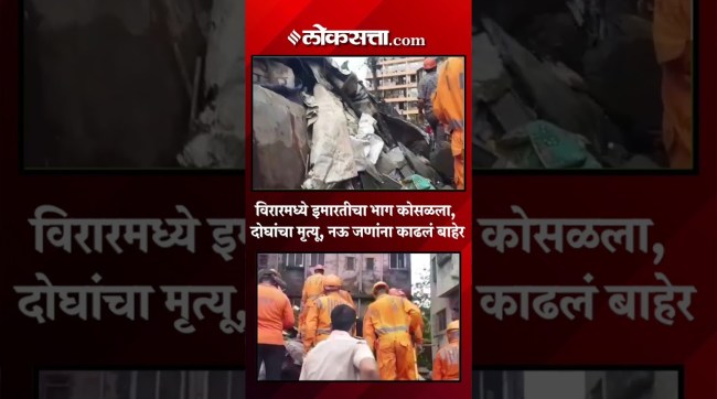 Accident due to collapse of part of building in Virar