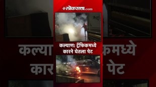Car catches fire in traffic jam in Kalyan