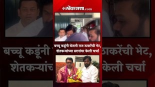 राज ठाकरेंच्या भेटीसाठी बच्चू कडू 'शिवतीर्था'वर| Bacchu Kadu Meet Raj Thackeray