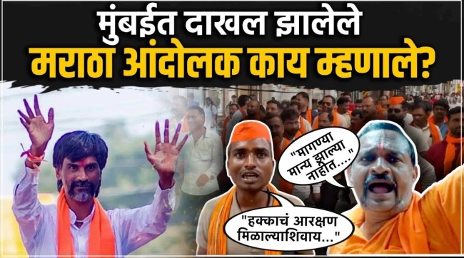 Maratha protesters arrive in Mumbai