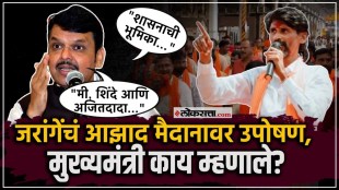 Chief Minister Devendra Fadnavis say about Manoj Jaranges protest in Mumbai