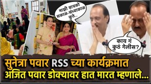 Why did Sunetra Pawar Was Present At RSS Event at Kangana Ranauts House