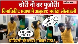 Mumbai Western Railway Passenger Brakes TC Office