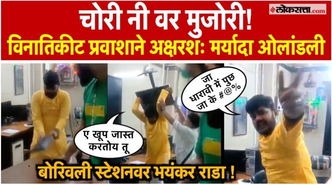 Mumbai Western Railway Passenger Brakes TC Office