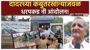 Dadar Kabutar Khana Protest By Maratha Ekikaran Samiti