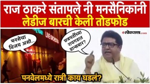 Panvel Night Riders Bar Attacked By MNS Workers After Raj Thackeray Speech