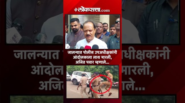 Deputy Chief Minister Ajit Pawars reaction to the incident in Jalna