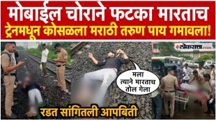 Kalyan Man Falls Down From Express Train After Thief Beats His Hand To Steal Mobile
