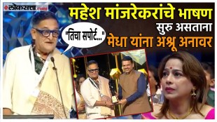 Mahesh Manjrekar presented with Chitrapati V Shantaram Lifetime Achievement Award