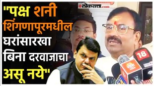 Sudhir Mungantiwar criticized bjp government