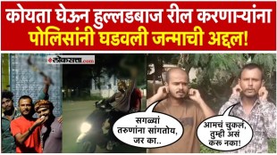 Koyta Gang Reel Stars Arrested By Buldhana Police