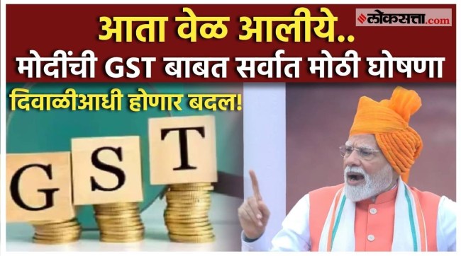 narendra modi made a big announncement on GST
