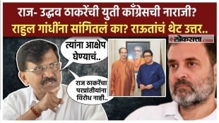 Sanjay Raut gave a explanatioon on Raj Thackeray & Uddhav Thackeray Yuti