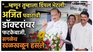 ajit pawar gave a speech in pune