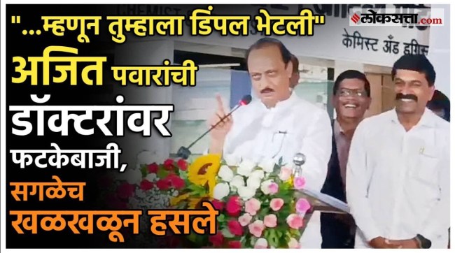 ajit pawar gave a speech in pune