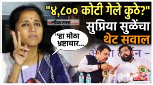 supriya sule made a questioned against the government