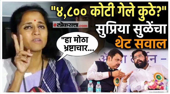 supriya sule made a questioned against the government